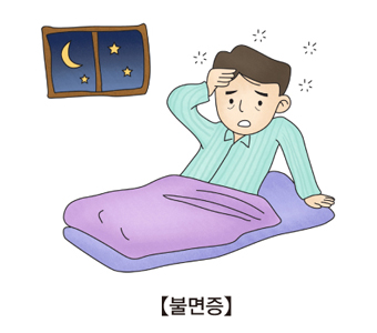 불면증